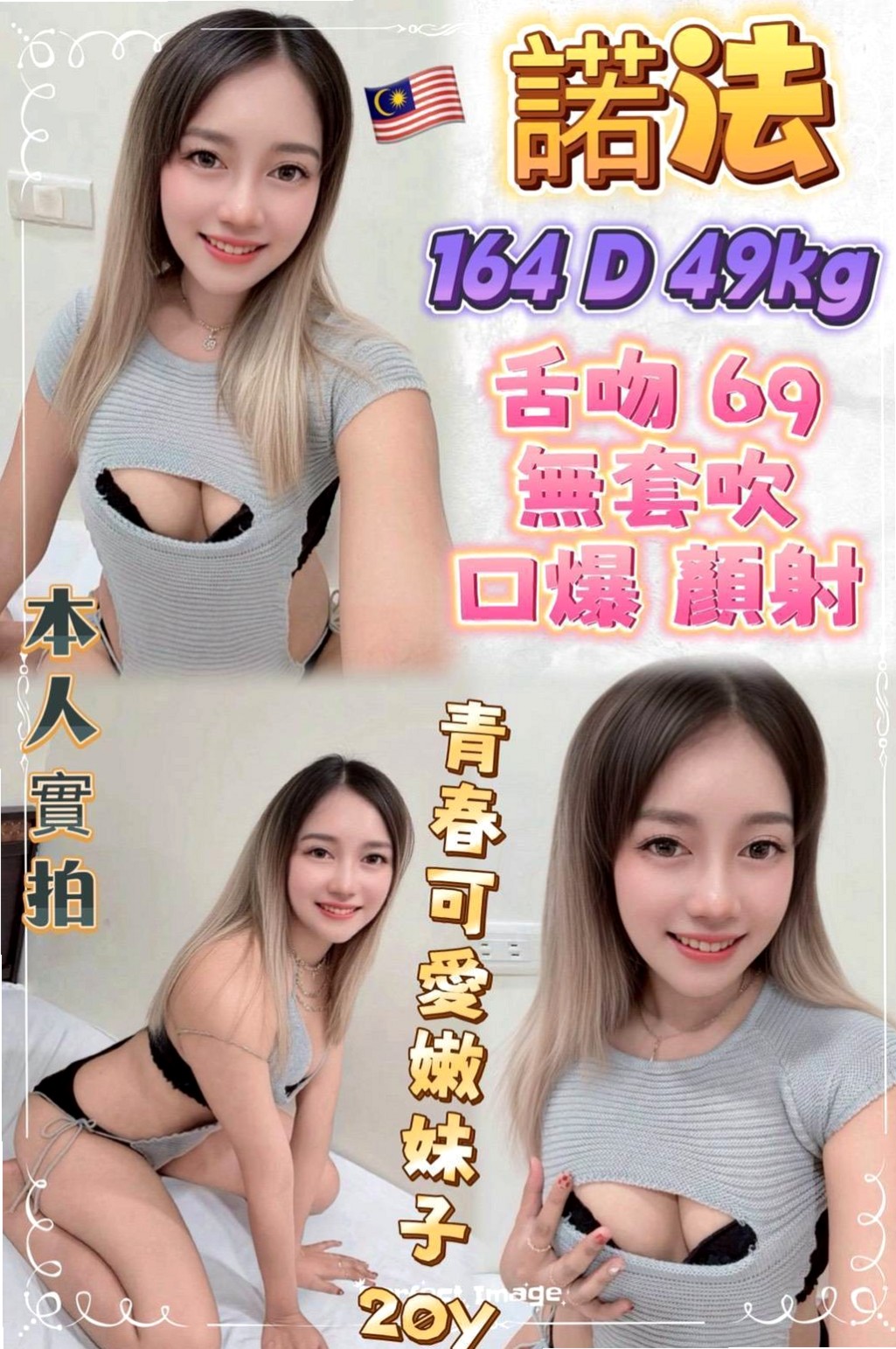 TREASURE MAP ▶ 小白兔 ◀ 學甲品茶 百貨櫃姐 H165cm W52kg CD罩杯 A20歲 雪白的肌膚 漂亮的臉蛋 迷人眼的火辣身材  極品身材 大奶不下垂 165 E 24歲